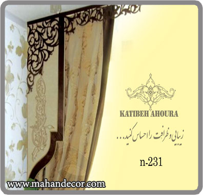 کتيبه سلطنتي و فرفورژه کد N-231